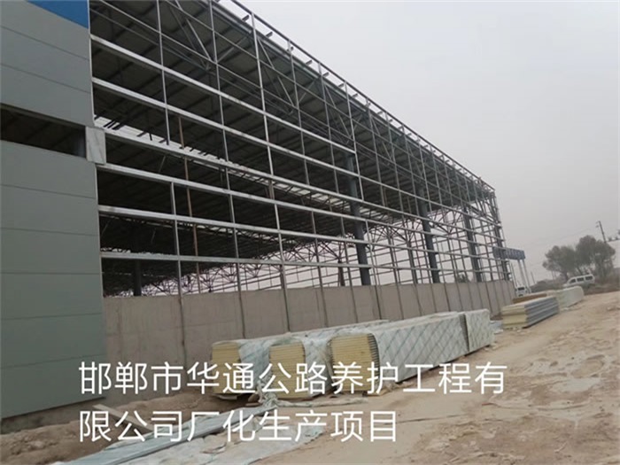 ?？谌A通公路養(yǎng)護工程有限公司長化生產項目