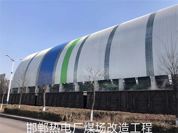 貴州熱電廠煤場改造工程